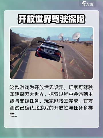 极品飞车集结🔥开放世界玩法大曝光！🚗自由驰骋等你来战！截图2