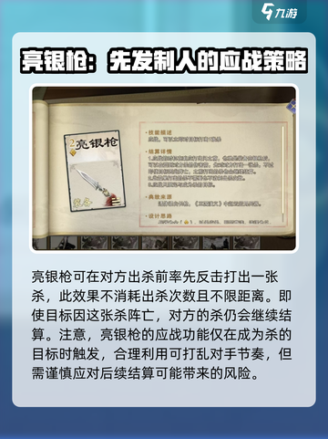 代号杀装备牌哪个好介绍截图3