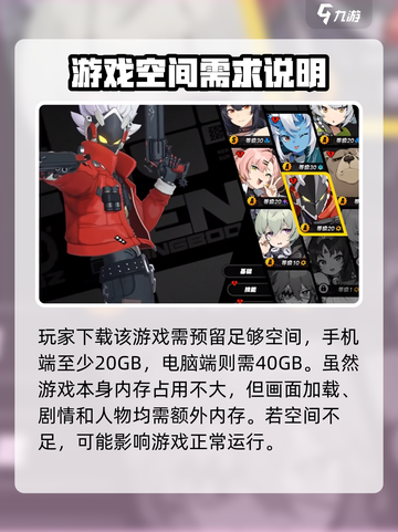 绝区零下载只需10G！内存不足也能玩📖截图2