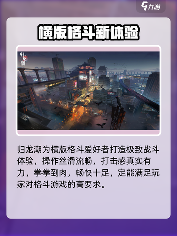 🔥归龙潮公测时间曝光！🎮截图4