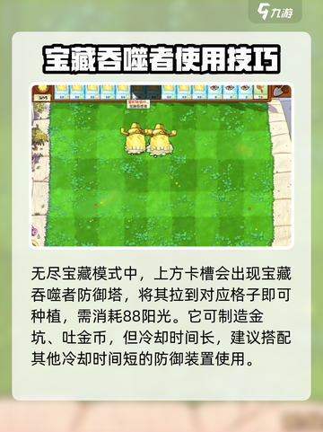 植物大战僵尸杂交版🔥金坑大揭秘！ Zombies快来围观！！截图3