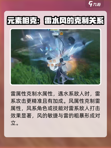 仙剑世界五行介绍介绍截图3