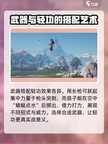 燕云十六声连续轻功怎么获取介绍截图3