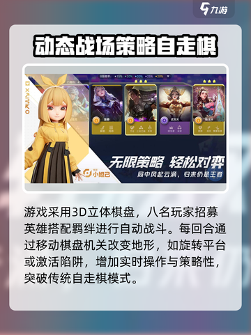 王者万象棋测试入口介绍介绍截图2