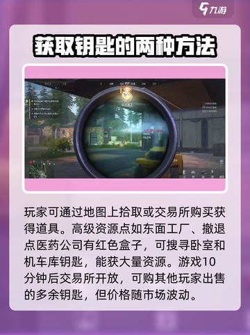 🔥萤火突击钥匙购买全指南，游戏党必看！🎮截图2