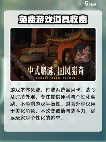 燕云十六声🔥点卡收费？真相曝光！截图3