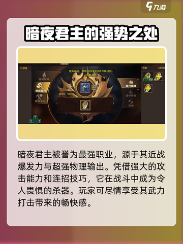 魔域手游2💥最强职业大揭秘！🔥截图3