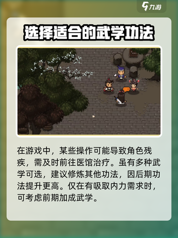 大江湖之苍龙与白鸟羽衣宝典怎么获取介绍截图4