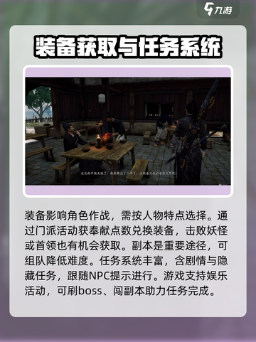 燕云十六声攻略介绍介绍截图4