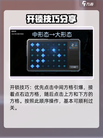 星球重启💥磁能锁解锁技巧大全！🎮截图3