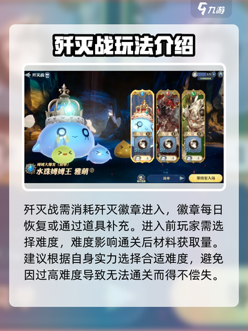 剑与骑士团歼灭战🔥超简单玩法揭秘！游戏技巧全在这儿👇截图3