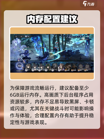 《咏月风雅》配置曝光！📱💥截图3