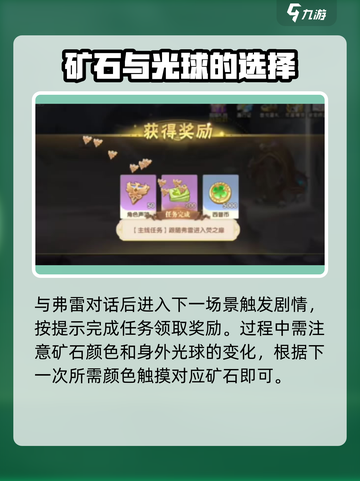 西普大陆手游深入断崖攻略介绍截图4