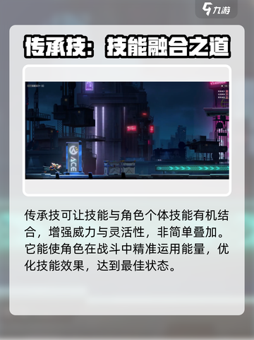 苍翼混沌效应传承技怎么携带介绍截图2