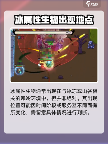 英勇之地手游🔥冰甲虫刷新时间大揭秘🎉截图3