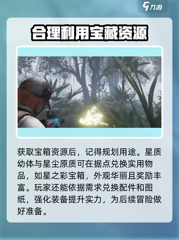 七日世界代顿湿地怪物宝箱怎么寻找介绍截图4