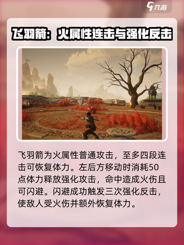 仙剑世界云天河怎么样介绍截图2