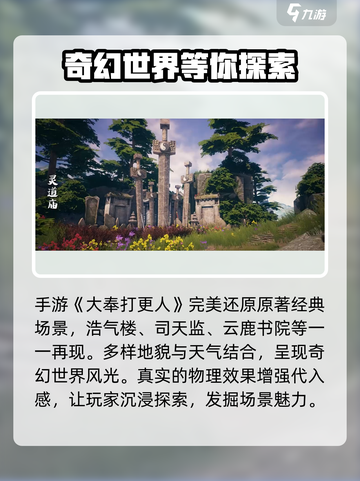 大奉打更人手游好玩吗介绍截图2