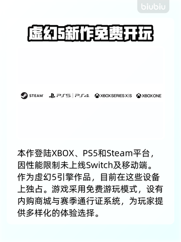 第一后裔🔥发售平台大全，玩家必看！🎮截图2