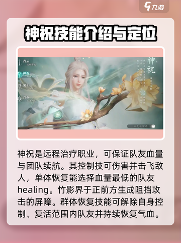 诛仙2手游最强职业🔥revealed！你猜对了吗？截图5