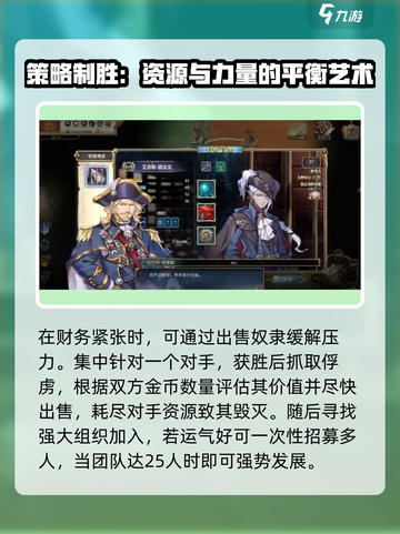 伊格利亚战记地狱攻略是什么介绍截图4