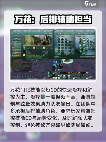 剑网3缘起万花技能怎么样介绍截图4