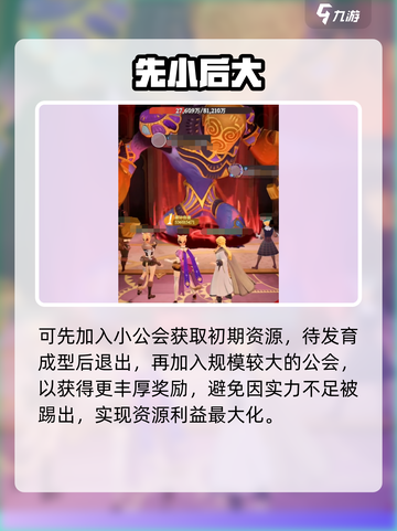 🔥剑与远征2公会速进攻略💥截图5