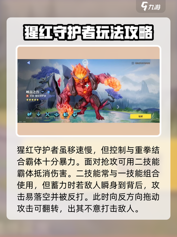 星之破晓🔥猩红守护者VS花木兰打法攻略分享！🎉截图2
