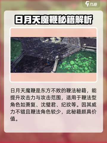 侠客风云传前传无名冢秘籍怎么选介绍截图4