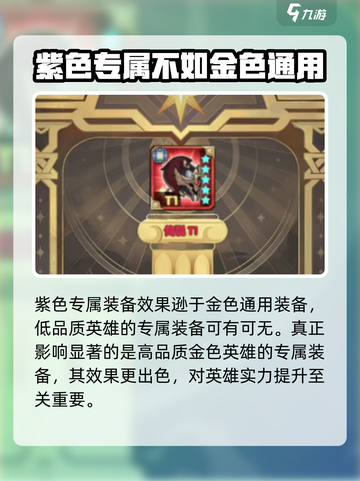 剑与远征2🔥英雄专属装备获取攻略来了！快人一步💡截图3