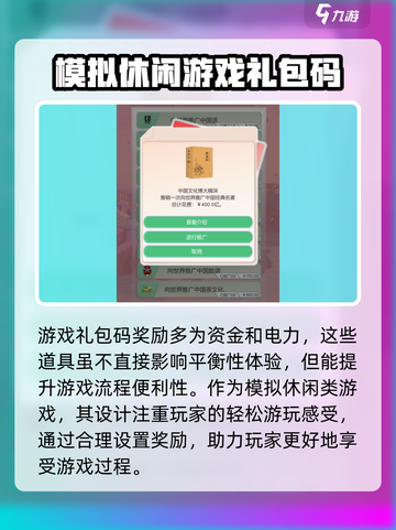 比特人生兑换码在哪领介绍截图3