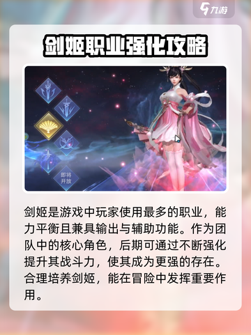 仙庭至尊手游职业介绍介绍截图2