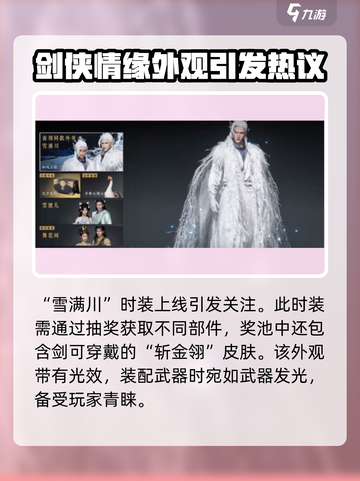 燕云十六声武器发光🔥超酷特效揭秘！💡截图2