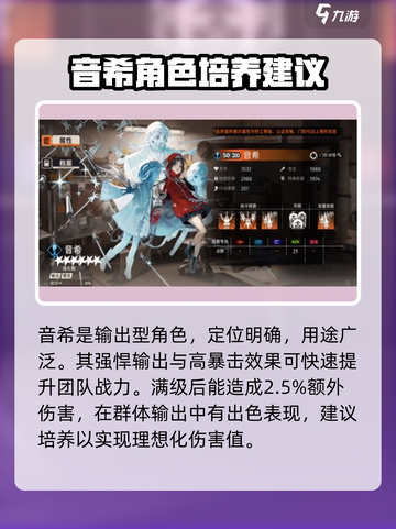 新月同行🔥开荒必备！最强角色推荐🎉截图3