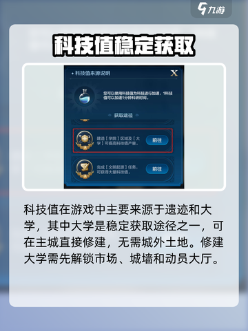 《世界启元》大学建造全攻略！🎓🔥截图3