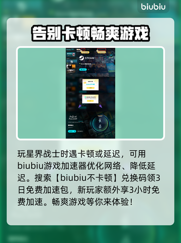 星界战士🔥超全平台购买指南！🎮截图4