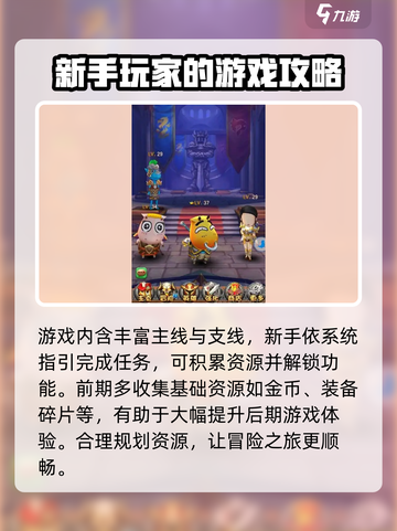 我叫MT归来新手攻略介绍截图4