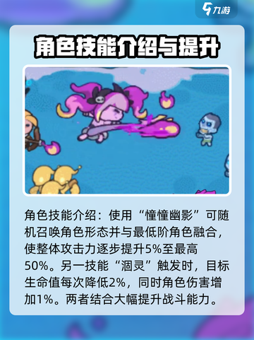 快来当领主新英雄玩法介绍截图3