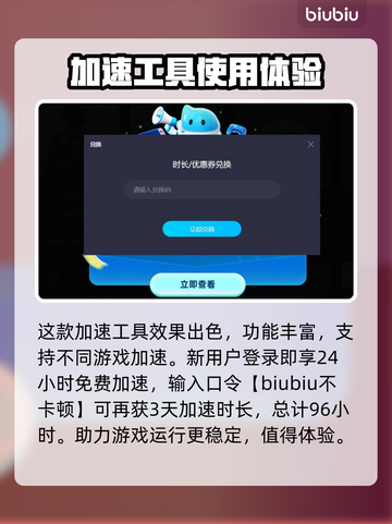 铃兰之剑加速器哪个好？🔥玩家亲测推荐！截图4