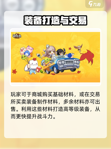 冒险岛枫之传说玩家对战攻击力如何提升介绍截图3