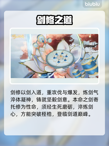 🔥剑修速成秘籍！战力飙升300%💥截图2