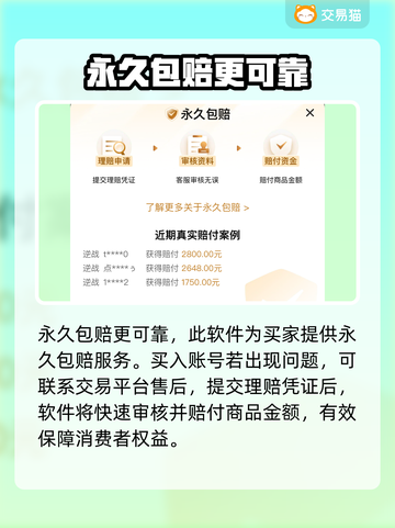 绝对演绎成品号🔥超值购买软件推荐🎉截图3