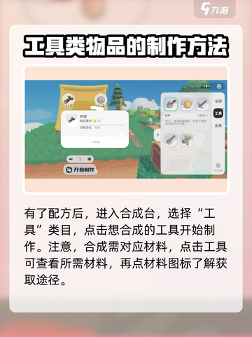 泡泡先锋怎么合成工具介绍截图4