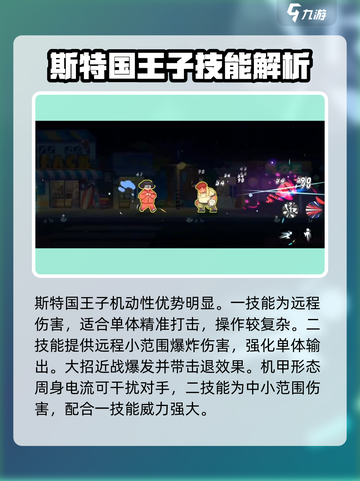 伍六七暗影交锋角色有哪些介绍截图4