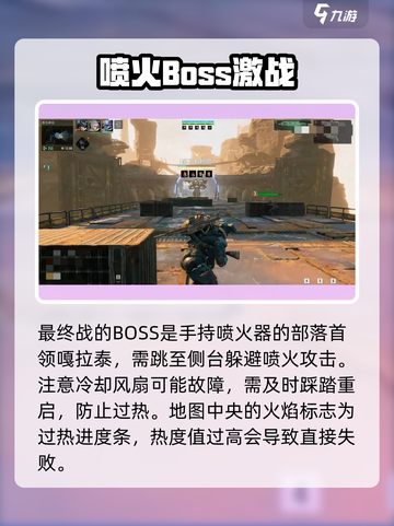 《破碎之地黑石研究所🔥通关秘籍！》截图4
