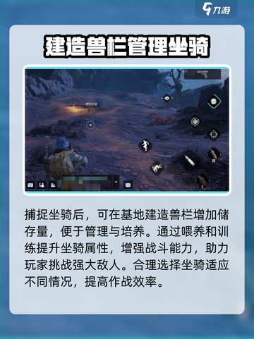 破碎之地秘境抓坐骑方法有哪些介绍截图4