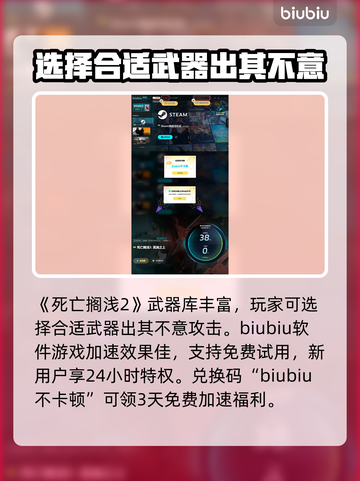 死亡搁浅2武器大揭秘！💡攻击方式全解析🔥截图5