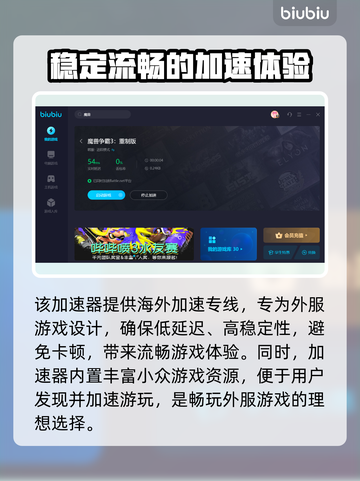 魔兽争霸3加速器推荐🔥下载地址大全🎉截图4