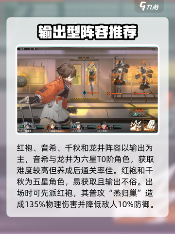 新月同行中枢主脑怎么打介绍截图2