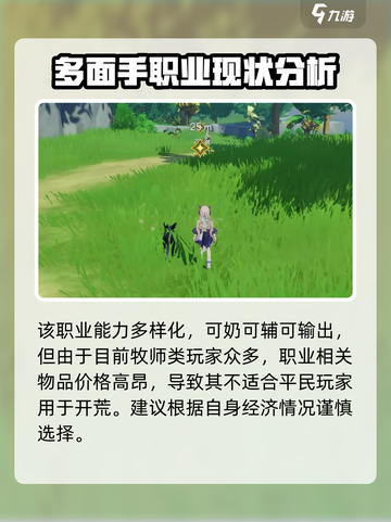 悠星大陆牧师怎么样介绍截图4